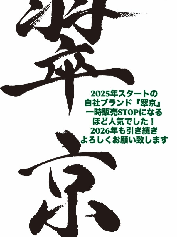 2025年大晦日、皆様にとってどんな1年だったでしょうか？