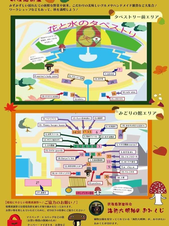 今年も古川農園栽培の京野菜えびいもが買えます！